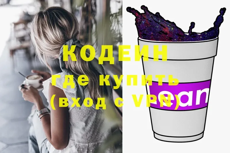 Codein Purple Drank  Камешково 