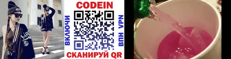 купить наркотик  Камешково  Codein Purple Drank 