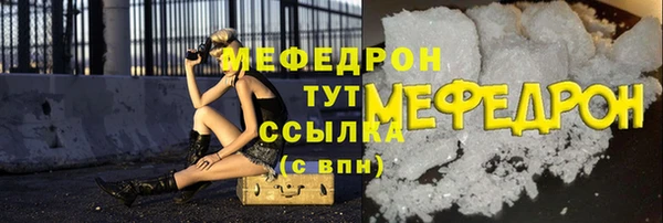 мефедрон Михайловск