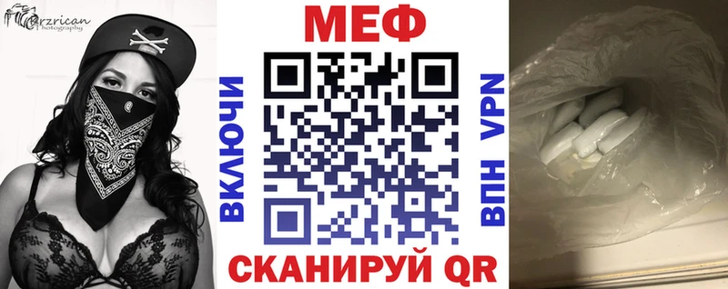 Меф кристаллы Камешково