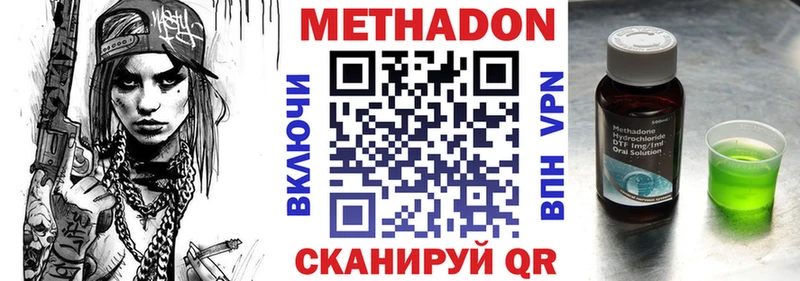 Метадон белоснежный  Камешково 